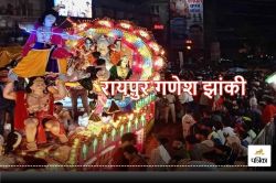 Ganesh Jhanki 2024: अगले 8 घंटे बाद रायपुर में निकलेंगी 100 से अधिक झांकियां, ये
रास्ते रहेंगे बंद तो कई रूट डायवर्ट…. - image