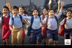 School Holiday: बड़ी खुशखबरी! इस तारीख से शुरू होगी लगातार 7 दिनों की छुट्टी,
जानिए वजह? - image