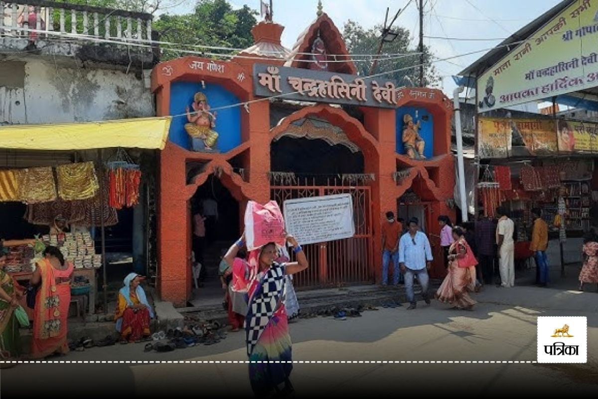 Chandrahasini Devi Temple: यहां विराजी हैं मन्नतों की देवी मां चंद्रहासिनी, पूरी
होती है हर भक्तों को मनोकमना