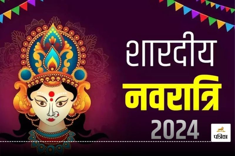 Shardiya Navratri 2024