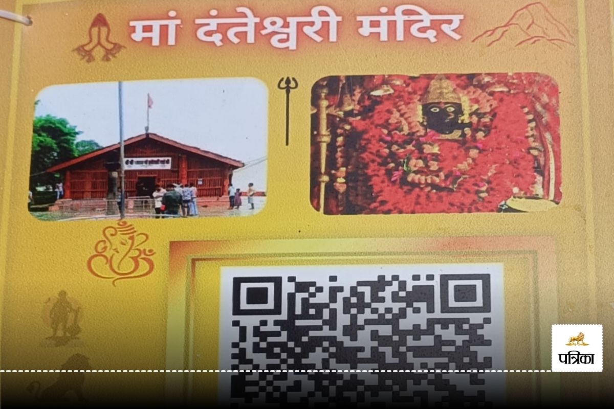 Maa Danteshwari Mandir