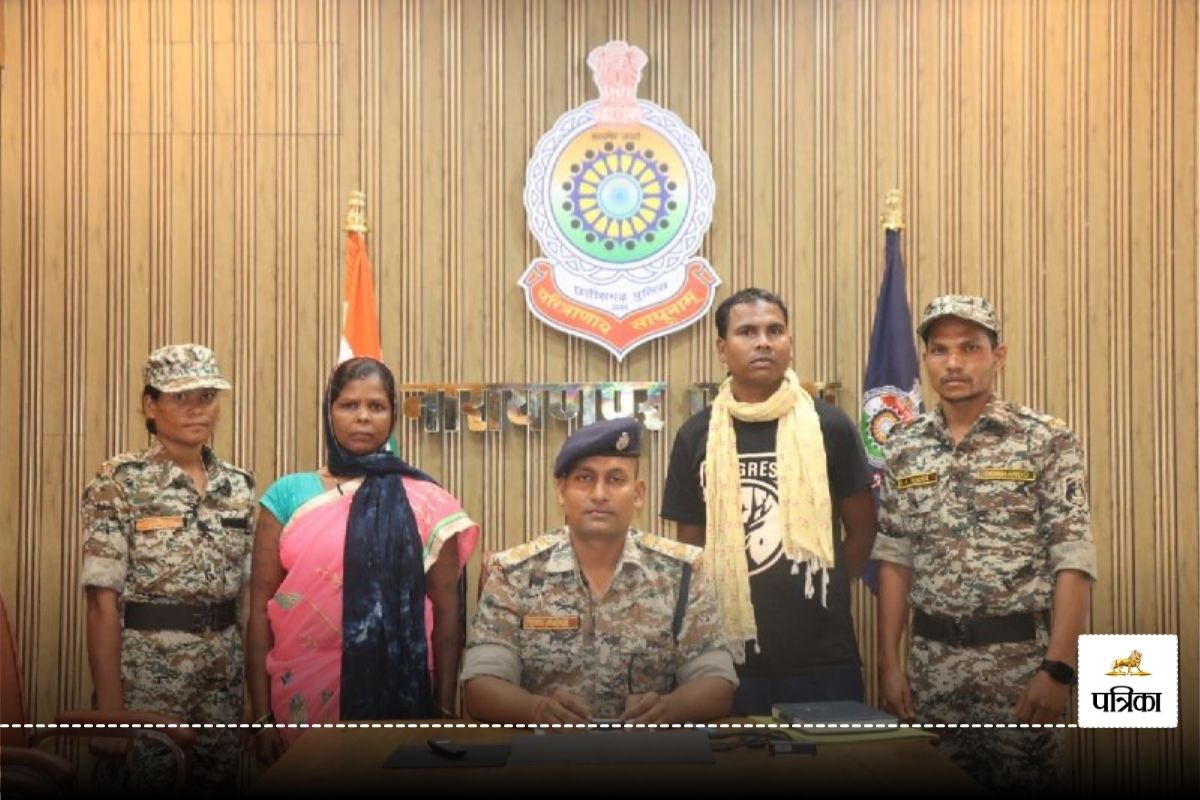 CG Naxalite Surrender: इनामी नक्सली दंपति ने किया सरेंडर, कई बड़े वारदातों में
रहे शामिल