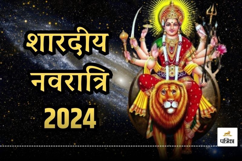 Shardiya Navratri 2024