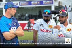 SL vs NZ, 2nd Test at Galle: श्रीलंका ने किए बड़े बदलाव, हार के बाद न्यूजीलैंड
ने बनाया ये ‘प्लान’ - image