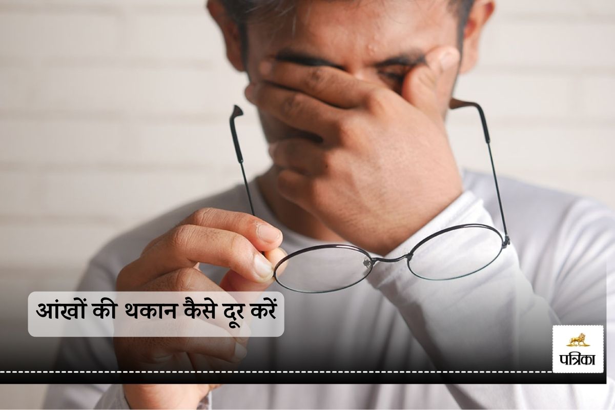 health tips for eye care : AC में रहने वालों की आँखों का सूख रहा पानी, 95
प्रतिशत लोग आंखों में इरीटेशन से परेशान