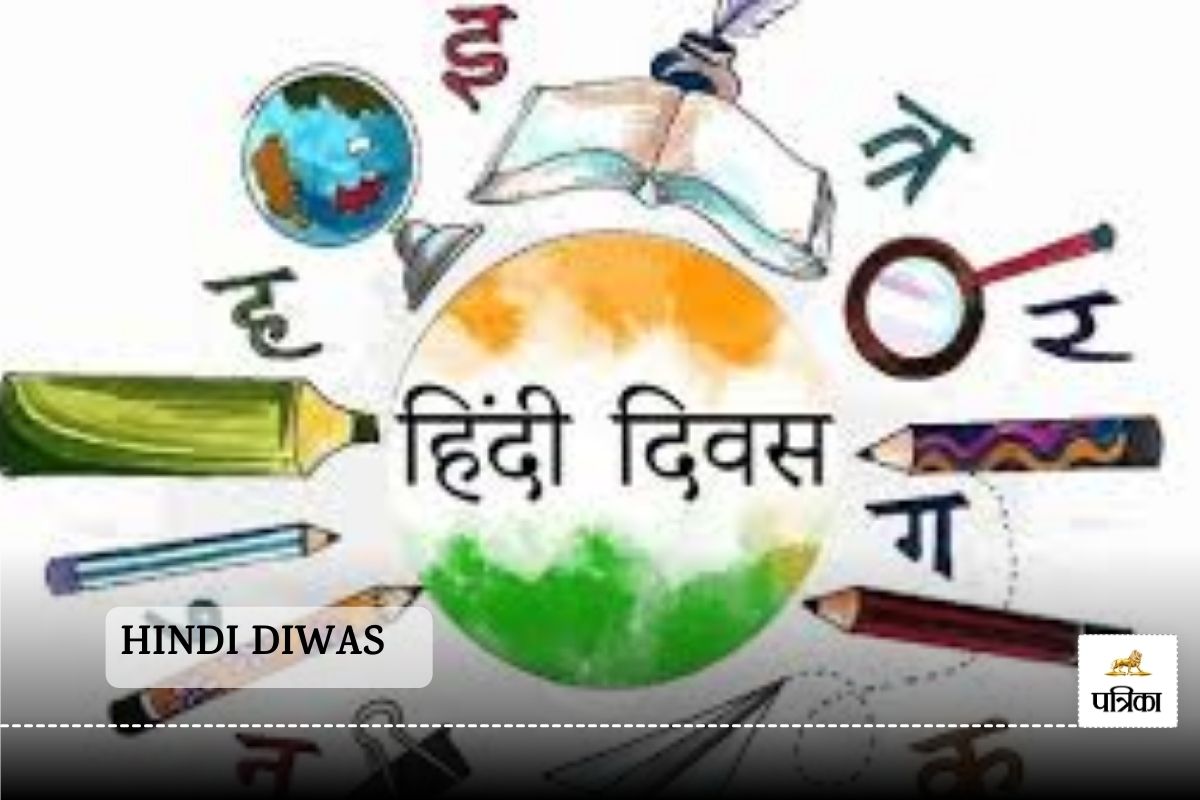 HINDI DIWAS 2024