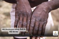 क्या Monkeypox वायरस फैलने के पीछे नॉन वेज जिम्मेदार, जानिए इसके पीछे क्या है
राज - image