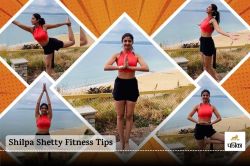 Shilpa Shetty Fitness Tips : अगर दिखना है फिट और गॉर्जियस, तो अपनाएं शिल्पा
शेट्टी के योगा टिप्स - image