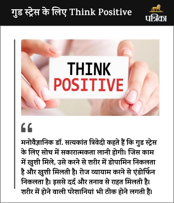 positive thinking benefits