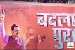 Akshay Shinde Encounter: फडणवीस के ‘बदला पूरा’ पोस्टर पर भड़की उद्धव सेना, पूछा-
क्या आप कोर्ट से बड़े हैं? - image