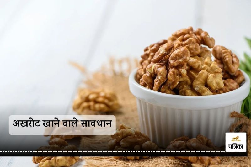 Disadvantages of eating walnuts