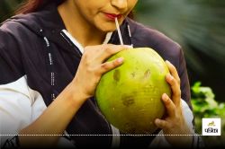 Do Not Drink Coconut Water : भूलकर भी नारियल का पानी सीधे नहीं पीना चाहिए, जान
लीजिए बड़ी वजह - image