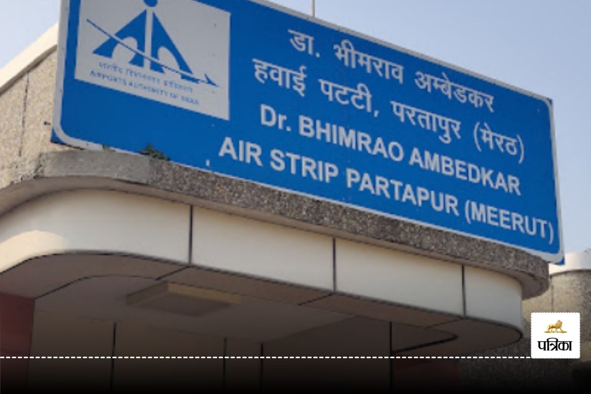 Bhimrao Ambedkar Airstrip