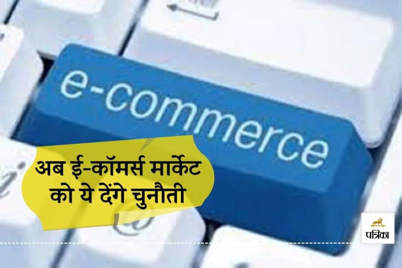 Rajasthan Now Local Traders are Competing with e-commerce 2.5 Lakh People Give Employment know how