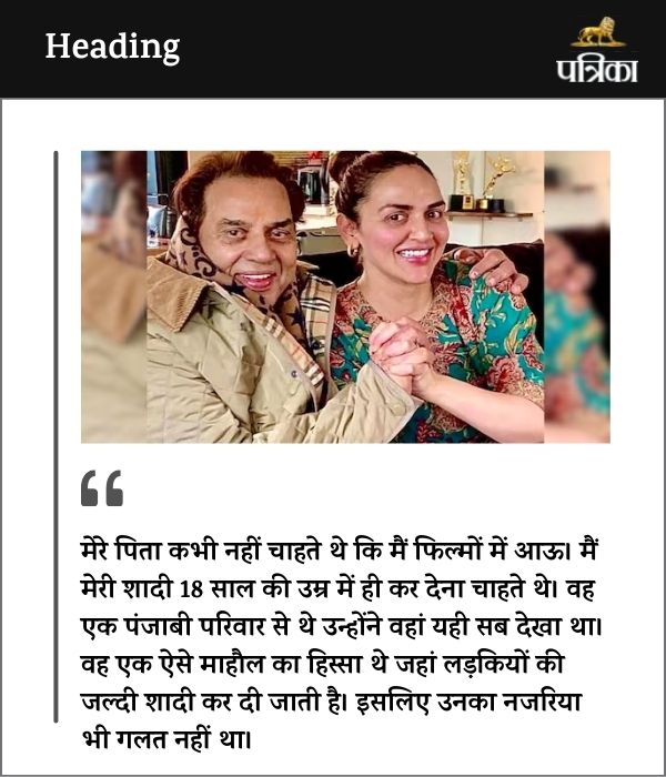 Esha Deol On Father Dharmendra