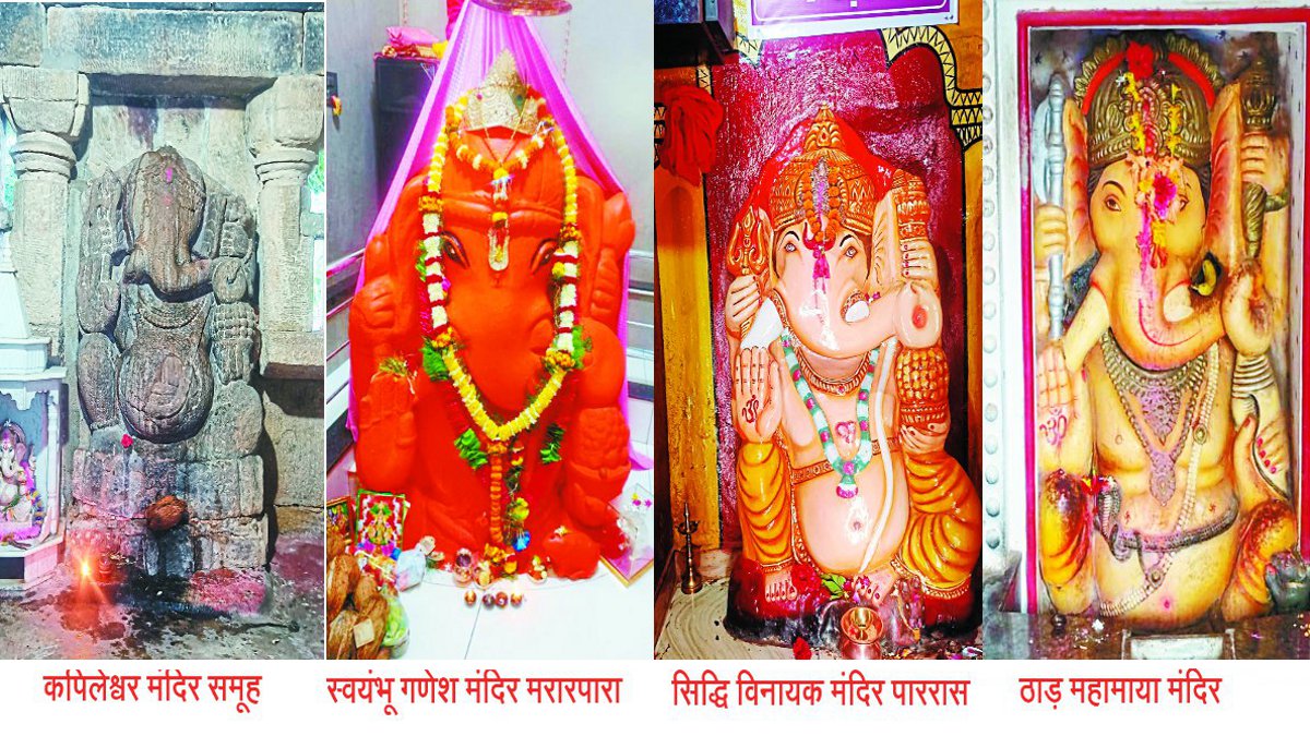 कपिलेश्वर मंदिर में 14वीं शताब्दी की गणेश प्रतिमा, नागवंशी राजाओं ने की स्थापित