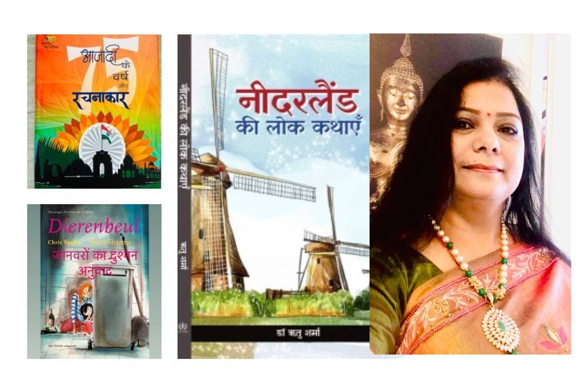 Hindi Day Netherlands