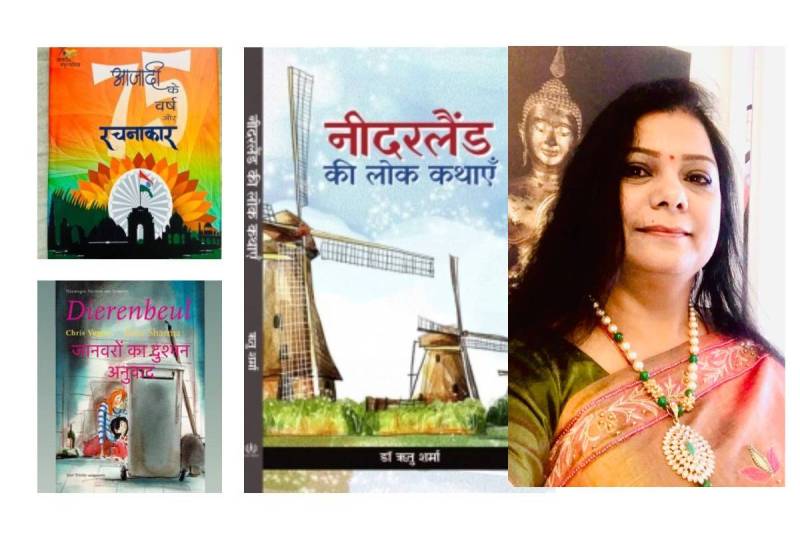 Hindi Day Netherlands