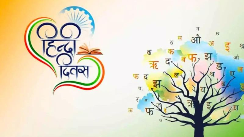 Hindi Diwas 2024