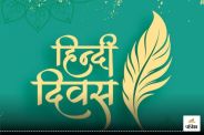 Hindi Diwas 2024