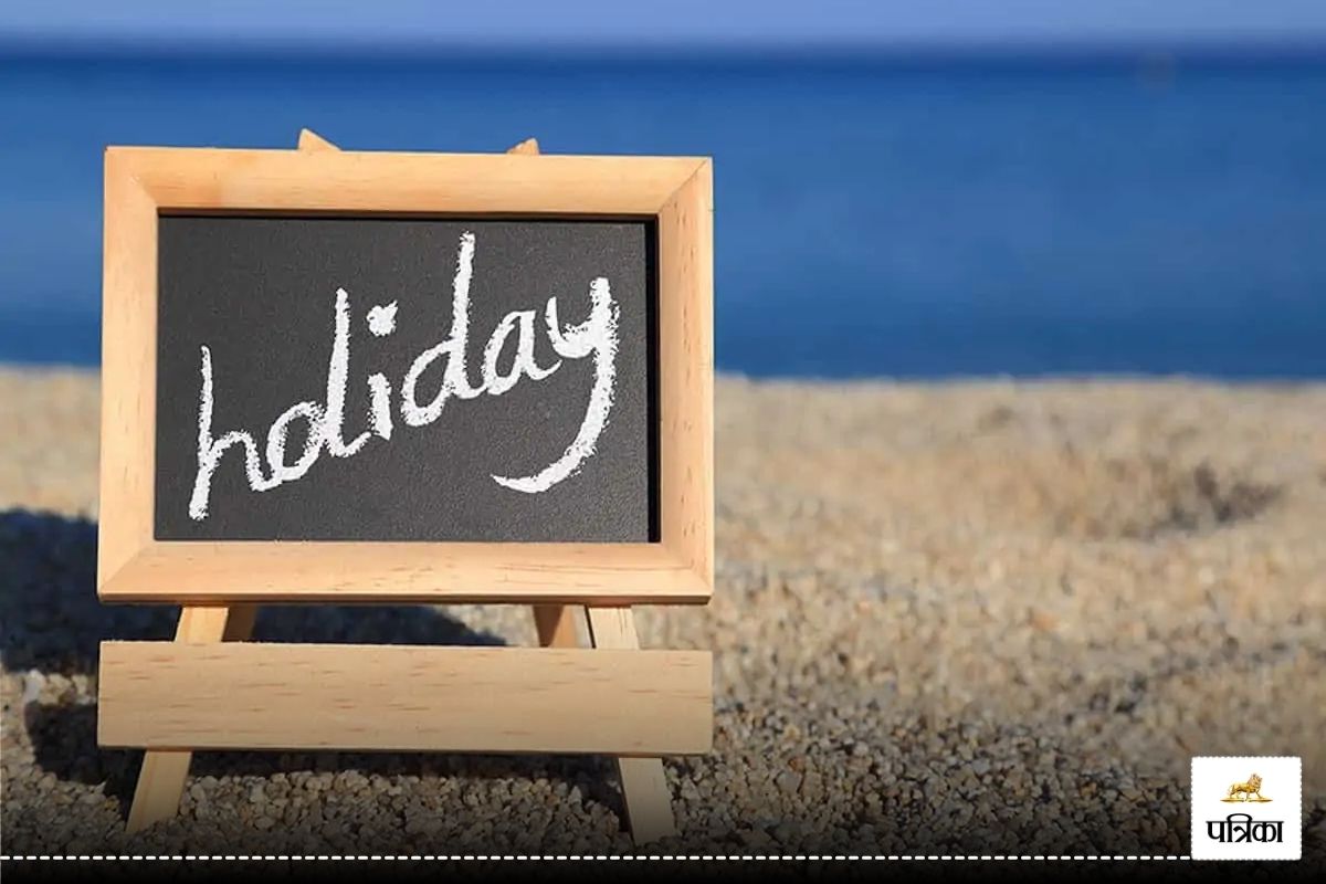 Public Holidays: अक्टूबर में छुट्टियां ही छुट्टियां, देखें हॉलिडे की पूरी लिस्‍ट