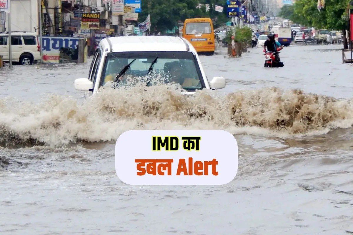 राजस्थान के 17 जिलों में IMD का डबल अलर्ट, अगले 120 मिनट के लिए आई अति भारी
बारिश की चेतावनी