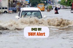 Monsoon 2024: अगले 120 मिनट में भारी बारिश होने की संभावना, IMD ने 8 जिलों में
दिया Double Alert - image