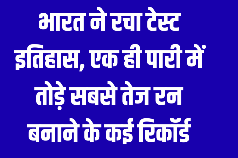 _IND vs BAN 2nd Test