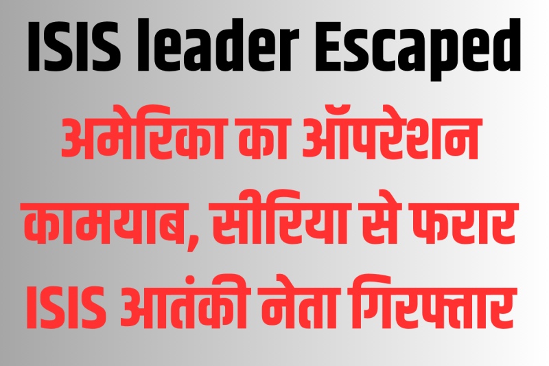 U.S captures ISIS leader