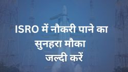 अरे वाह! ISRO ने निकाली इन पदों पर भर्ती, 2 लाख होगी सैलरी - image