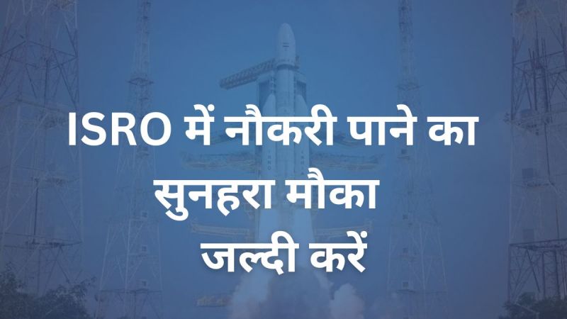 ISRO Job Vacancy