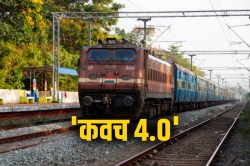 Train Kavach: सवाईमाधोपुर-कोटा के बीच लगाया ‘कवच 4.0’, रेल मंत्री करेंगे ट्रायल;
यूं होगा उपयोगी साबित - image