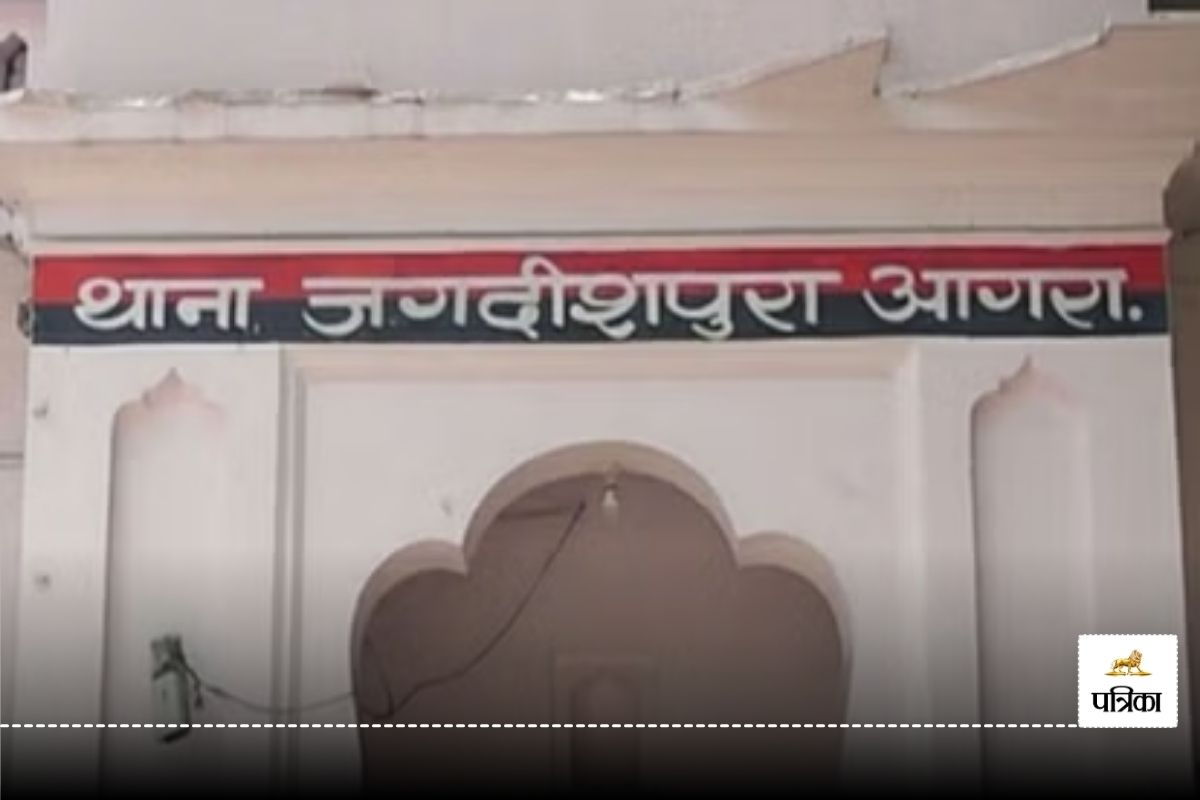 Jagdishpura Police Station