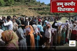 Jammu Kashmir Elections: सबकी नजरें पहली बार आरक्षित आदिवासी सीटों पर, कड़ी
टक्कर - image