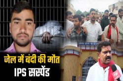 Lohardih Murder Case: जेल में कैदी की मौत, डिप्टी CM शर्मा बोले – मृतक के परिवार
को मिलेगा मुआवजा, देखें Video - image