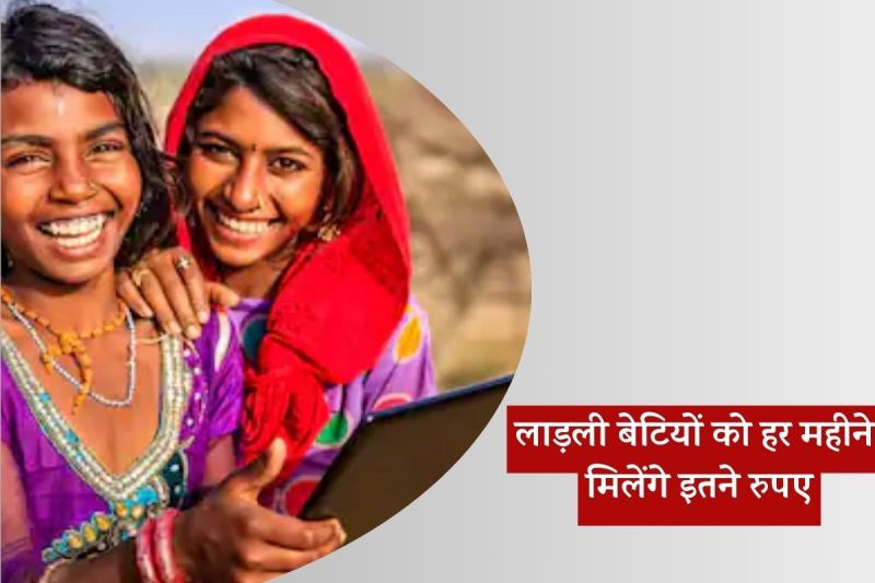 LADLI BEHNA YOJANA