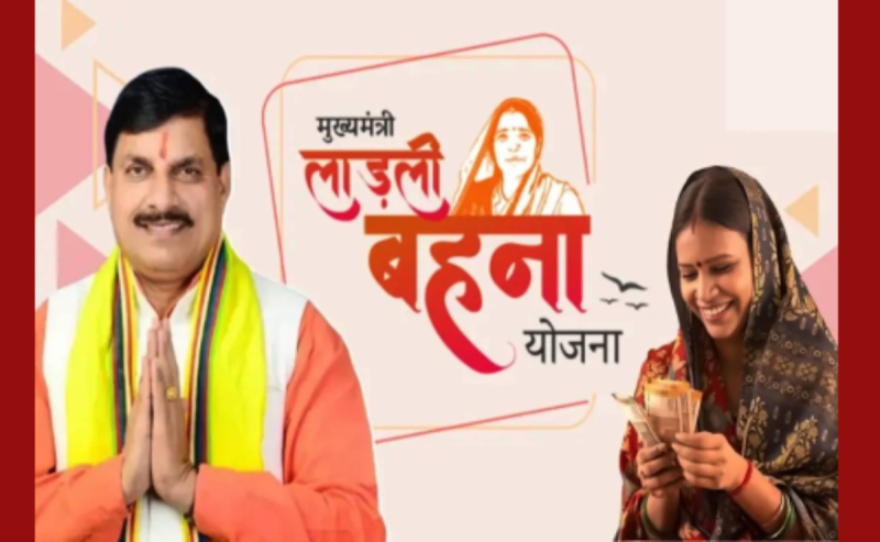 Ladli Behna CM Mohan Yadav plan to make Ladli Behna rich