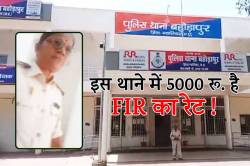 एमपी के इस थाने में 5000 रू. है FIR का रेट! लेडी कॉन्स्टेबल का वीडियो आया सामने - image