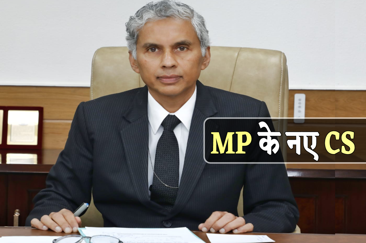 एमपी को मिले 35वें Chief Secretary, जानें कौन हैं अनुराग जैन? | MP New ...