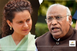 ‘मोदी सरकार ने देश के किसानों से किए तीन वादे तोड़े’, Kangana Ranaut के बयान पर
भड़के खरगे - image