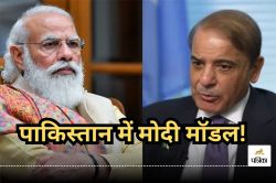 Pakistan: PM मोदी के मॉडल से पाकिस्तान की बल्ले-बल्ले! जानिए ऐसा क्या हो गया? - image