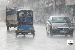 Weather Update : मौसम विभाग का Prediction, 14-17 सितंबर तक बारिश होगी या नहीं,
जानें - image