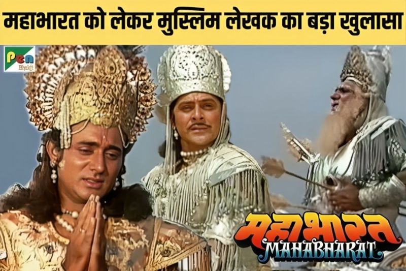 Muslim writer Rahi Masoom Raza