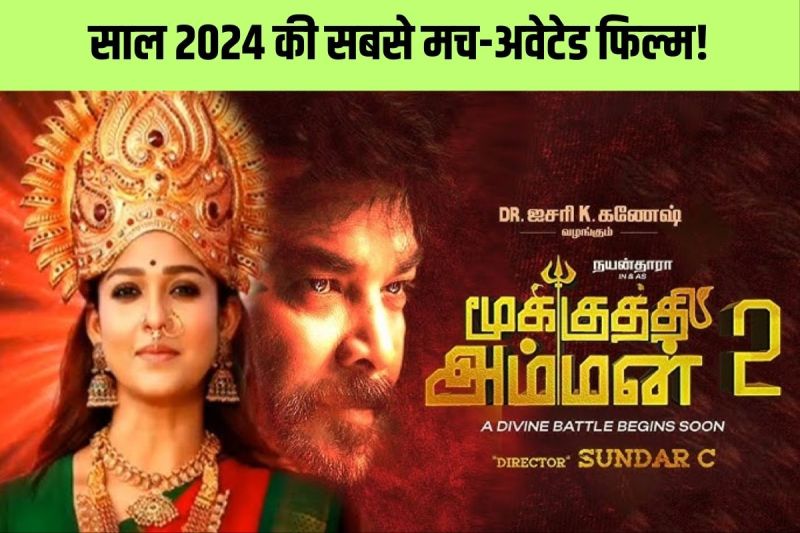 Nayantara-ki-upcoming-movie