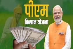 PM Kisan Yojana: इन 6 डॉक्यूमेंट्स को लेकर भर दें फॉर्म , हर साल मिलेंगे 12000
रुपए - image