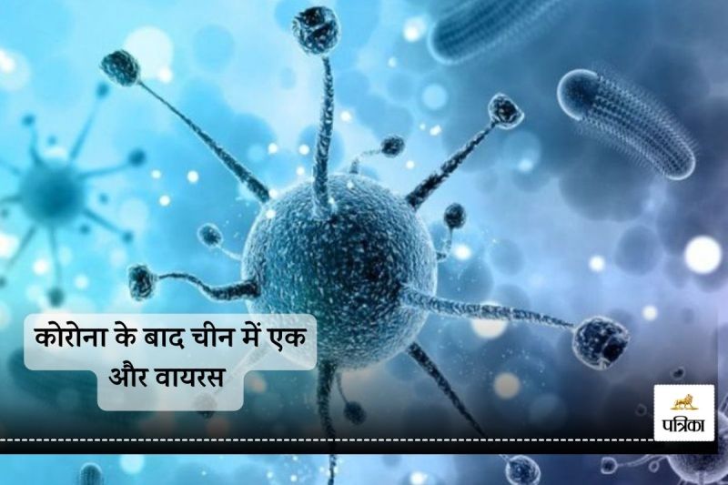 New Wetland Virus in china