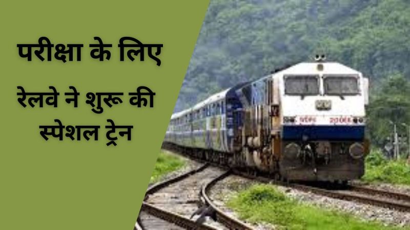 Northeast Frontier Railway