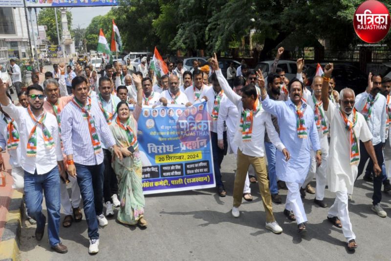 Watch Video : राहुल गांधी पर अभद्र टिप्पणी के विरोध में कांग्रेस का कलक्ट्रेट पर प्रदर्शन, शहर में रैली निकाली