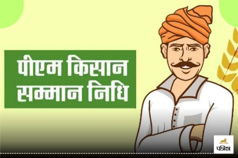Pradhan Mantri Kisan Samman Nidhi yojana