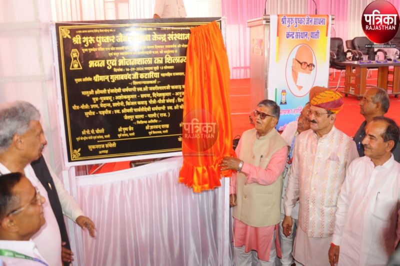 Watch Video : पंजाब के राज्यपाल कटारिया ने पाली में भवन व भोजनशाला का किया शिलान्यास